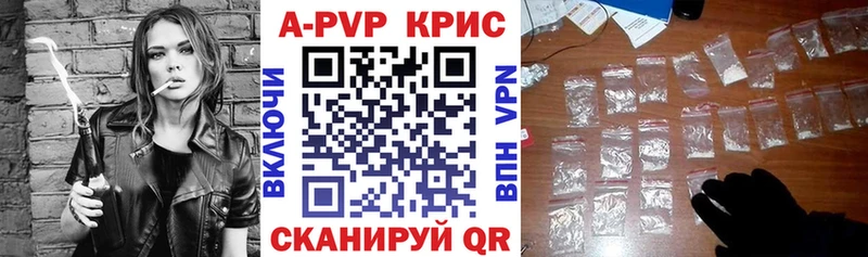 А ПВП СК КРИС  как найти закладки  Карпинск 