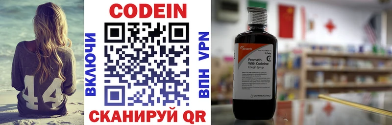 Кодеин напиток Lean (лин)  Карпинск 